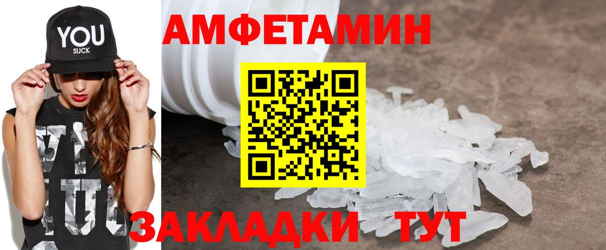 Амфетамин Premium Старая Русса