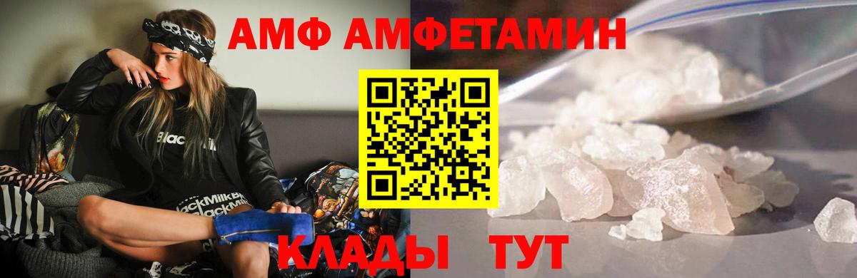 Амфетамин  Вход с VPN  Старая Русса  Amphetamine 97%  АМФ 