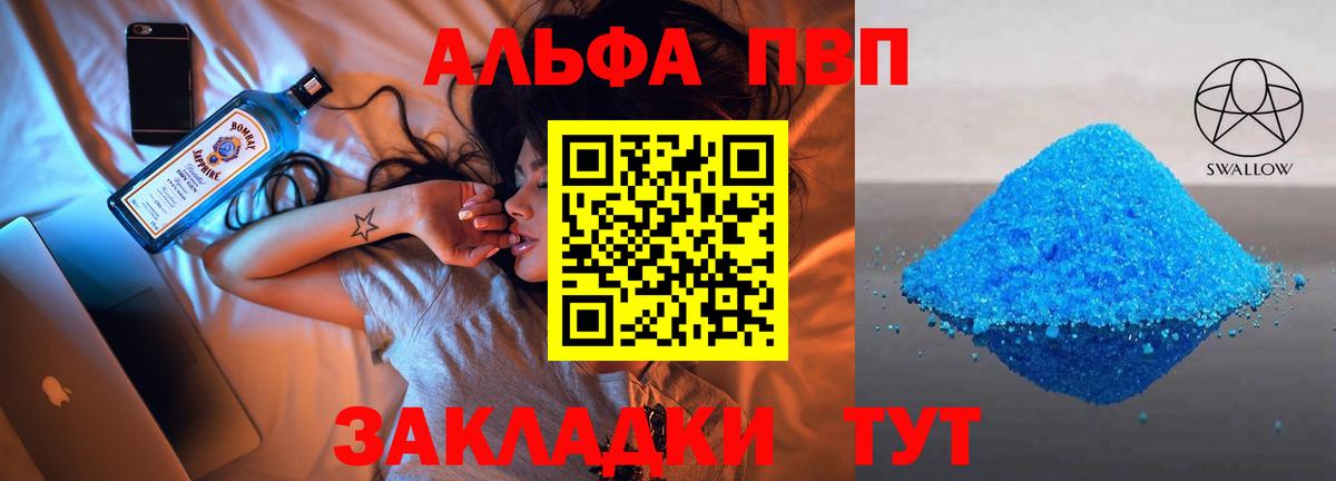 APVP мука  A PVP СК  Старая Русса  Alfa_PVP крисы CK  Вход с VPN 