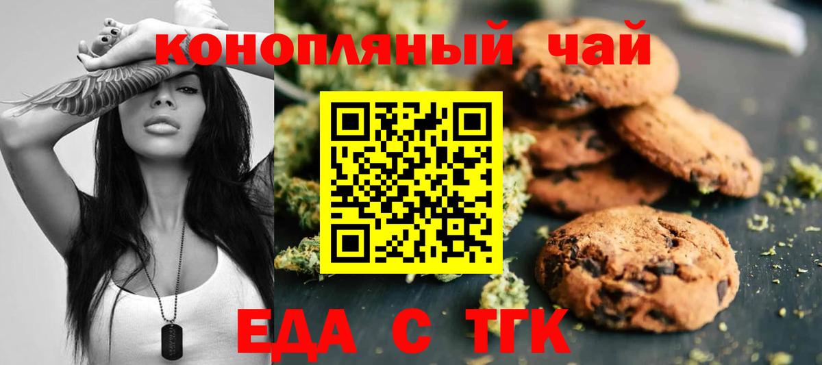 Старая Русса  Еда ТГК конопля  Вход с VPN 