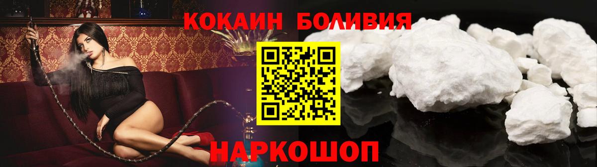 Кокаин  Вход с VPN  Старая Русса  COCAIN Перу  КОКАИН Fish Scale 
