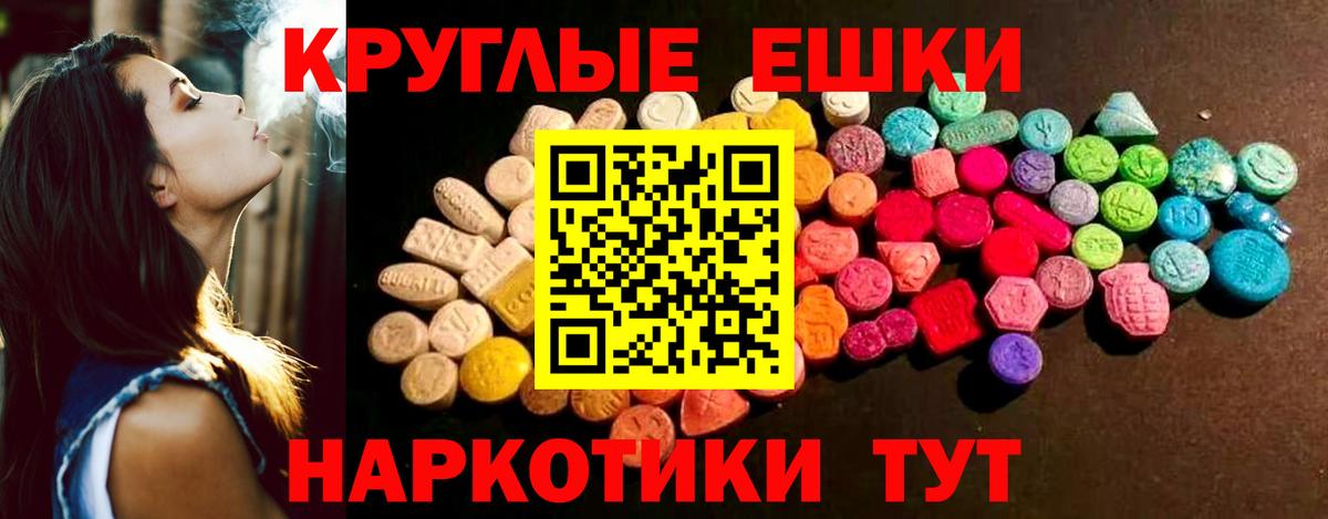 Ecstasy Punisher  Вход с VPN  Старая Русса  ЭКСТАЗИ 300 mg 