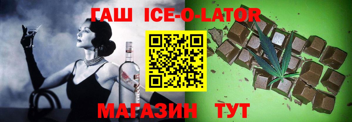 Старая Русса  ГАШ ice o lator  как найти наркотики  Вход с VPN  Гашиш 40% ТГК  ГАШ 