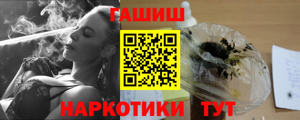 Гашиш гашик Старая Русса