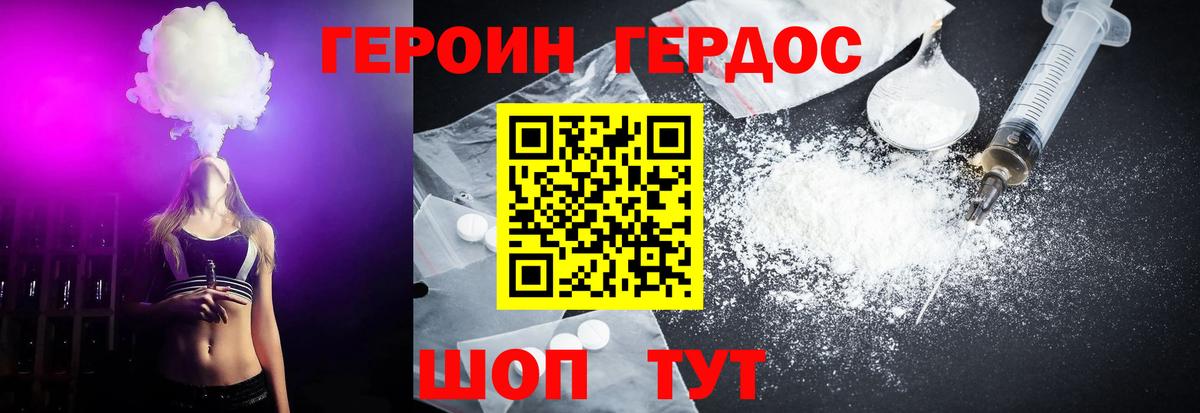 Старая Русса  Героин хмурый  Вход с VPN 