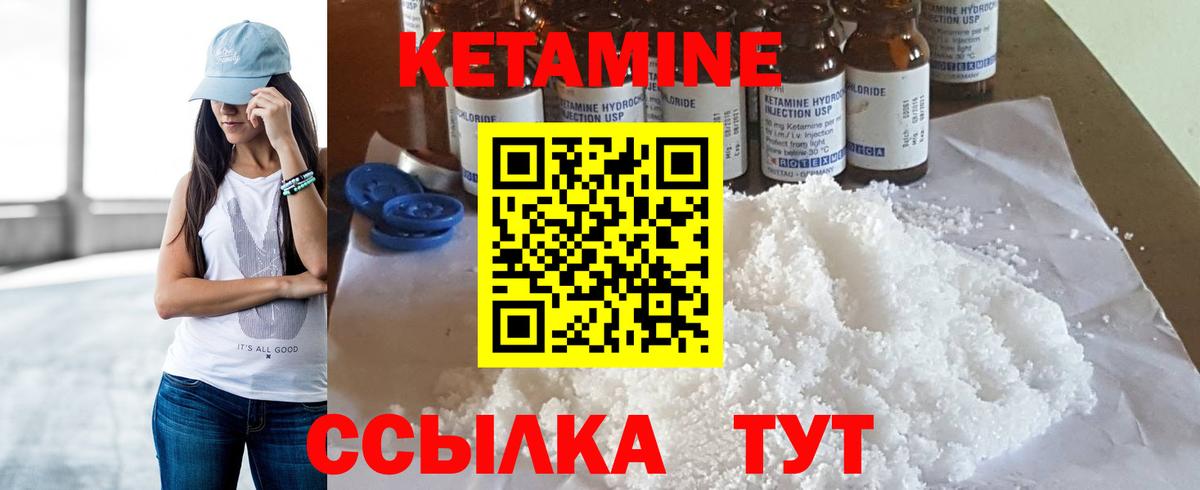 Старая Русса  КЕТАМИН ketamine  Вход с VPN 