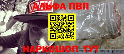 альфа пвп VHQ Будённовск