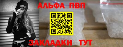 альфа пвп VHQ Будённовск