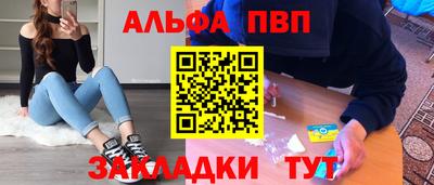 альфа пвп VHQ Бузулук