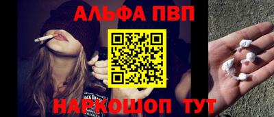 альфа пвп VHQ Будённовск