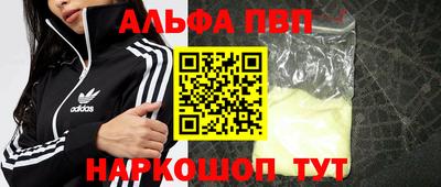 альфа пвп VHQ Бузулук