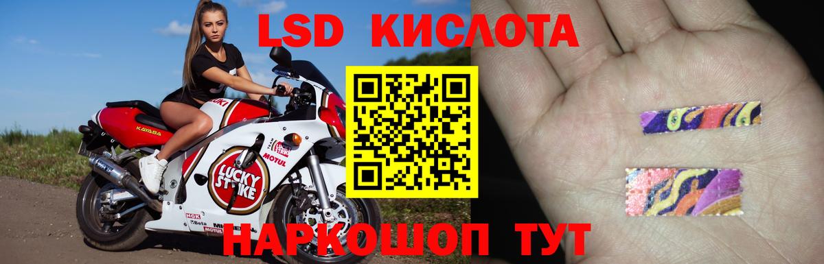 LSD-25 экстази кислота  Вход с VPN  Старая Русса  LSD-25 экстази ecstasy 