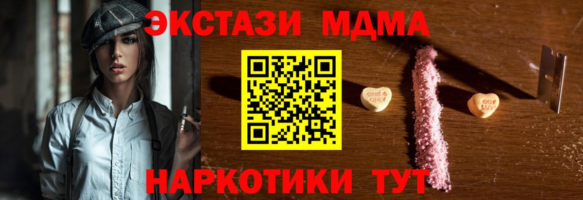 МДМА Molly  Вход с VPN  MDMA  Старая Русса 