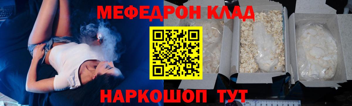 Старая Русса  Меф мука  Мефедрон mephedrone  МЕФ  Вход с VPN 