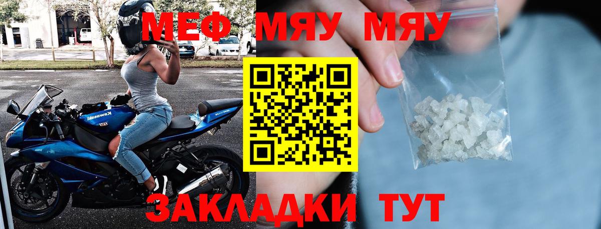 Мефедрон мука Старая Русса