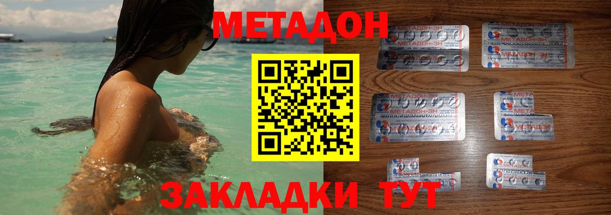 Метадон VHQ Старая Русса