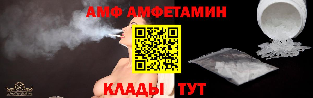 МЕТАМФЕТАМИН пудра  Вход с VPN  Старая Русса 