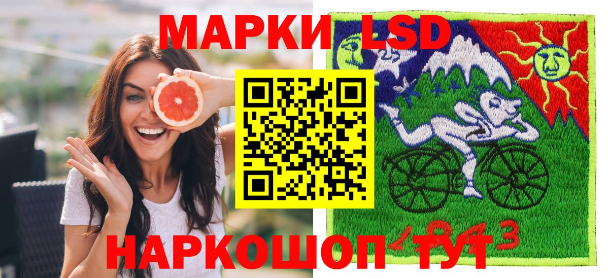 Старая Русса  Наркотические марки 1,5мг  Марки N-bome  Вход с VPN 