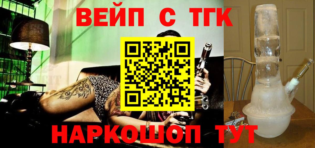 Дистиллят ТГК THC oil Старая Русса