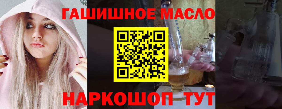 Старая Русса  ТГК жижа  Вход с VPN  ТГК THC oil 